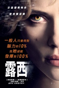The film poster for 'Lucy' in Taiwan